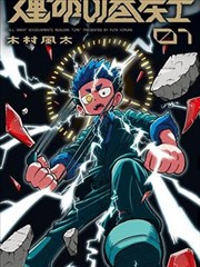 月光王冠